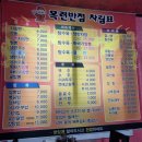 목련반점옛날손짜장