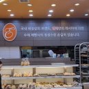 케익하우스 엠마