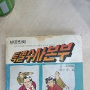 [만화] 특별 수사본부 이미지