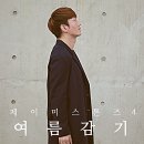 제이미
