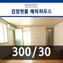해피하우스공인중개사사무소 이미지