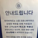 파리바게뜨서면1번가점 | 서면 1번가 파리바게트 방문!!(샐러드 및 토스트)
