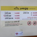 백곡 가마솥 소머리곰탕