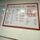 상상짬뽕 반여점 이미지