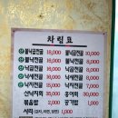 꽃바위낙지촌 이미지