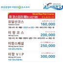 미항횟집 | 목포 미항횟집 미항코스 찐후기