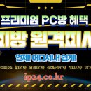 복PC방 이미지