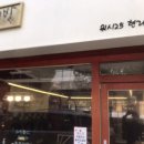 현리한의원 이미지