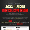 아르케교육연구소입시학원