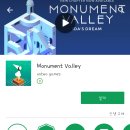 Monument Valley 퍼즐게임 무료이벤트 진행중 이미지