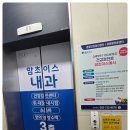 맘초이스내과소아청소년과의원