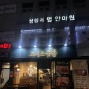 고미소곱창 | [청량리]청량리에서 곱창의 정답 찾았다… ‘고미소곱창’ 솔직 후기
