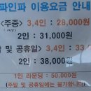 파인파골프클럽 이미지