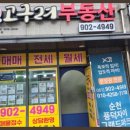 고구려공인중개사사무소 이미지