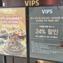 빕스 얌 딜리버리 강서점 | 🍽 빕스 마곡 원그로브점 방문 후기 &amp; 할인 꿀팁 총정리!