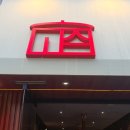 경기도 수원시 팔달구 권광로188번길 23 (인계동) 이미지