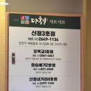 다채 | 목동 다채 샤브 내돈내산 후기