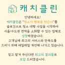 엘로이 | 더샵일산엘로이 입주청소 전문 시공 후기