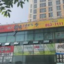 덕정 라온 태권도장 이미지