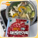 채선당 대신점 | 노형 샤브샤브 무한으로 먹을 수 있는 채선당한가득 신제주점