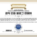 (주)인피니블랑