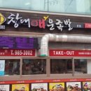 창대매운족발