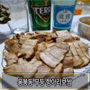 무등항아리보쌈 | 무등항아리보쌈 김치랑 고기 맛 진짜 인정 ! (추가주문 각)