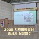 늘푸른지역아동센터 | 지역아동센터 종사자 힐링연수 – 숲속 테라리움 진행 / 광주 테라리움 전문 포레스타