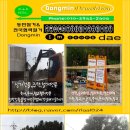 운산리축사 이미지