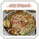 의령 추천 맛집 [화정소바] 내돈내산 리얼 후기