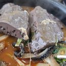 일등양평해장국 이미지