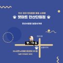 농협사거리(단원) 이미지
