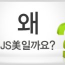 제이에스에스미