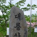 2008. 5.10.(토) 춘천시계(외곽)종주 12구간(가락재~대룡산~박달재~박달괘리) 산행 사진 1 이미지