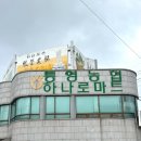 통영농업협동조합(도천) 이미지