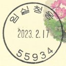 청웅우체국 이미지