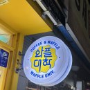 와플대학구미상모캠퍼스