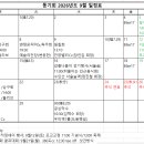 동기회 2026년도 9월 일정표 이미지