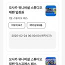 오사카 유니버셜 스튜디오 놀이기구 도합 16번 탄 썰 푼다… E구간 방문 꿀팁 후기
