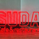 카페수다(cafe suda)