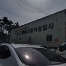 명품자동차공업사 - 제주시 은수길 37 | 명품자동차공업사