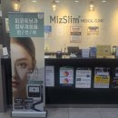 미즈슬림의원 이미지