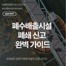 이앤이컨설팅