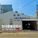 중동공업사 네이버블로그