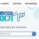 노인일자리 및 사회활동 지원(어르신들에게 다양한 일자리 제공함) 이미지