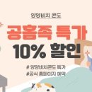 양양비치콘도 이미지