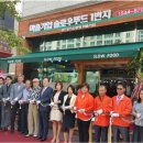 풀향기영농조합 이미지