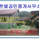 삼육부동산공인중개사사무소 이미지