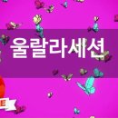 울랄라노래방 이미지