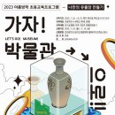 인천 가자 박물관으로 인천in